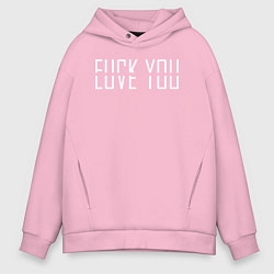 Толстовка оверсайз мужская F*ck love you, цвет: светло-розовый