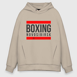 Толстовка оверсайз мужская Novosibirsk boxing team, цвет: миндальный