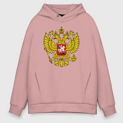 Толстовка оверсайз мужская Герб России - прозрачный фон, цвет: пыльно-розовый