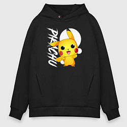 Толстовка оверсайз мужская Funko pop Pikachu, цвет: черный