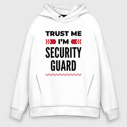 Толстовка оверсайз мужская Trust me - Im security guard, цвет: белый