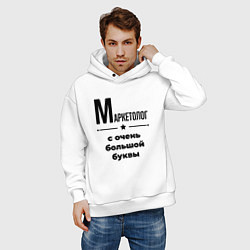 Толстовка оверсайз мужская Маркетолог - с очень большой буквы, цвет: белый — фото 2