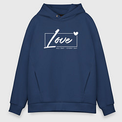 Толстовка оверсайз мужская Love all day, цвет: тёмно-синий