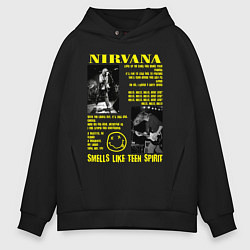Толстовка оверсайз мужская Nirvana SLTS, цвет: черный