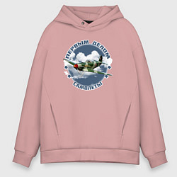 Толстовка оверсайз мужская А девушки потом, цвет: пыльно-розовый