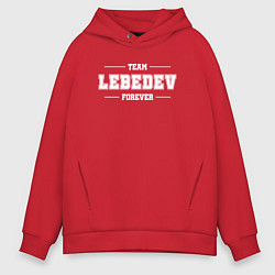 Толстовка оверсайз мужская Team Lebedev forever - фамилия на латинице, цвет: красный