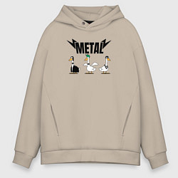 Толстовка оверсайз мужская Гуси metal, цвет: миндальный