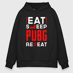 Толстовка оверсайз мужская Надпись eat sleep PUBG repeat, цвет: черный