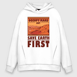 Толстовка оверсайз мужская Occupy mars but save earth first, цвет: белый