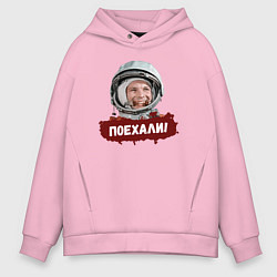 Толстовка оверсайз мужская Юра поехали, цвет: светло-розовый