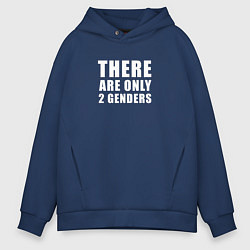 Толстовка оверсайз мужская There are only 2 genders, цвет: тёмно-синий