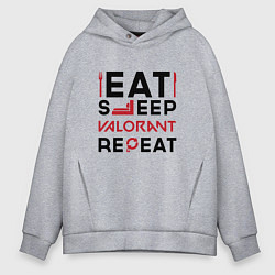 Толстовка оверсайз мужская Надпись: eat sleep Valorant repeat, цвет: меланж