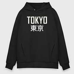 Толстовка оверсайз мужская Japan - Tokyo, цвет: черный