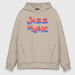Толстовка оверсайз мужская Music jazz, цвет: миндальный