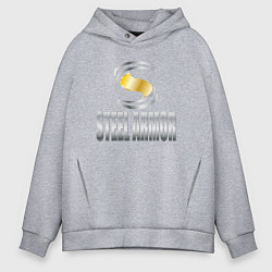 Толстовка оверсайз мужская Стальная броня надпись, цвет: меланж
