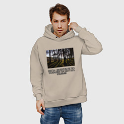 Толстовка оверсайз мужская Закат на краю леса, цвет: миндальный — фото 2