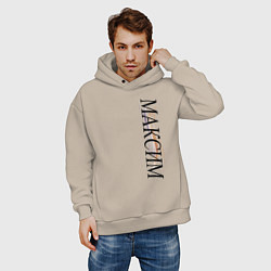 Толстовка оверсайз мужская Имя Максим, цвет: миндальный — фото 2