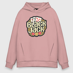 Толстовка оверсайз мужская Blackjack, цвет: пыльно-розовый
