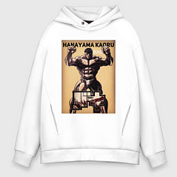 Толстовка оверсайз мужская Боец Баки: Ханаяма Каору, цвет: белый