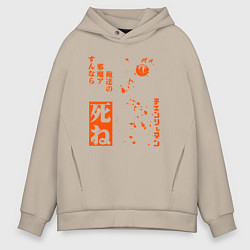 Толстовка оверсайз мужская Chainsaw-heart Potita, цвет: миндальный