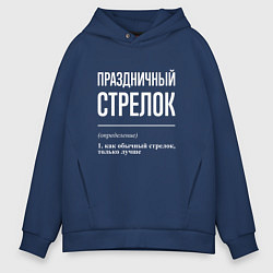 Мужское худи оверсайз Праздничный стрелок