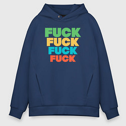 Толстовка оверсайз мужская Fuck fuck, цвет: тёмно-синий