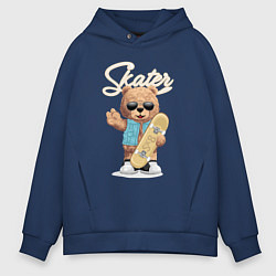 Толстовка оверсайз мужская Плюшевый медведь скейтер, цвет: тёмно-синий