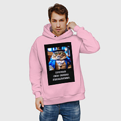 Толстовка оверсайз мужская Толстый кот стимпанк: признаю свои ошибки гениальн, цвет: светло-розовый — фото 2