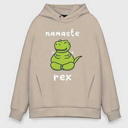 Толстовка оверсайз мужская Namaste Rex, цвет: миндальный
