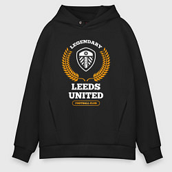 Толстовка оверсайз мужская Лого Leeds United и надпись legendary football clu, цвет: черный