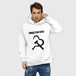 Толстовка оверсайз мужская Свидетели кпсс, цвет: белый — фото 2