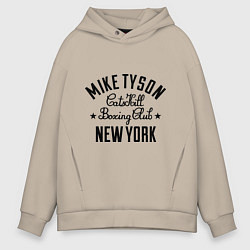 Толстовка оверсайз мужская Mike Tyson: New York, цвет: миндальный