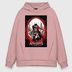 Толстовка оверсайз мужская Assassins creed портал времени, цвет: пыльно-розовый