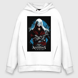 Толстовка оверсайз мужская Assassins creed строгий костюм, цвет: белый