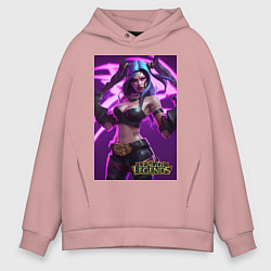 Толстовка оверсайз мужская League of Legends Akali Kda, цвет: пыльно-розовый