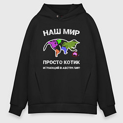 Толстовка оверсайз мужская Котик на карте, цвет: черный