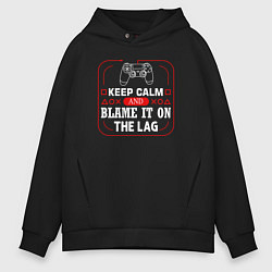 Толстовка оверсайз мужская Keep calm and blame it on the lag, цвет: черный