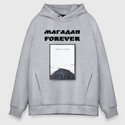 Толстовка оверсайз мужская Магадан forever, цвет: меланж