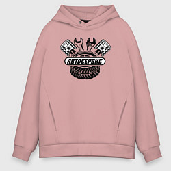 Толстовка оверсайз мужская Автосервис поршни, цвет: пыльно-розовый