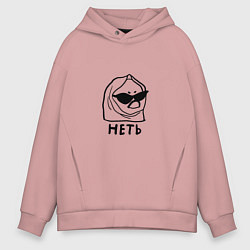 Толстовка оверсайз мужская Мемная сердитая уточка в полотенце и очках неть, цвет: пыльно-розовый