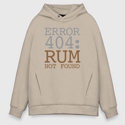 Толстовка оверсайз мужская Ром не найден, цвет: миндальный