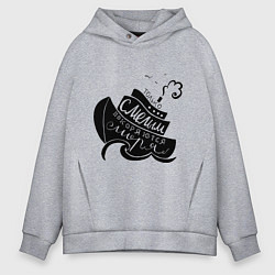 Толстовка оверсайз мужская Только смелым покоряются моря, цвет: меланж