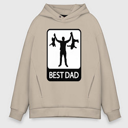 Толстовка оверсайз мужская Best dad, цвет: миндальный