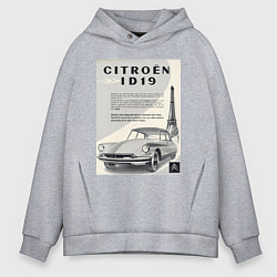 Толстовка оверсайз мужская Автомобиль Citroen, цвет: меланж