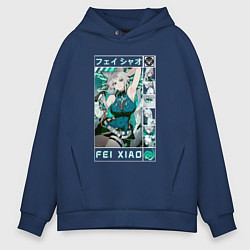 Толстовка оверсайз мужская Fei Xiao Honkai Star Rail, цвет: тёмно-синий