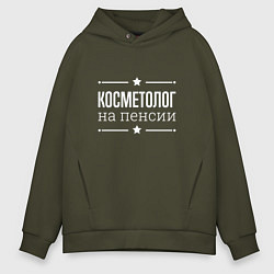 Толстовка оверсайз мужская Косметолог - на пенсии, цвет: хаки