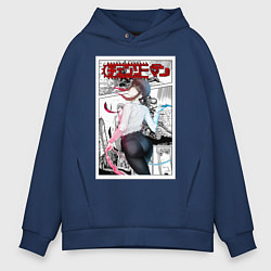 Толстовка оверсайз мужская Человек-бензопила Makima Макима, цвет: тёмно-синий