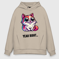 Толстовка оверсайз мужская Саркастически улыбающийся кот, цвет: миндальный