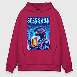 Толстовка оверсайз мужская Кибер пивозавр из будущего - нейроарт, цвет: маджента