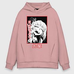 Толстовка оверсайз мужская Химико Тога - злодейка, цвет: пыльно-розовый